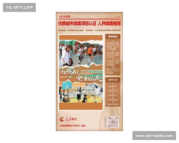 金门少年运动员点亮2.43米排球心愿树 共谱体育梦想新篇章